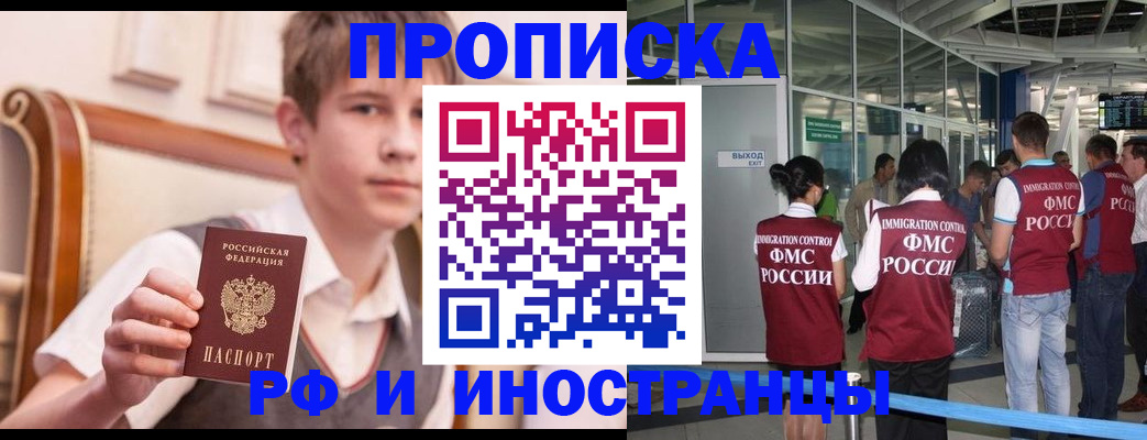 прописка от собственника в Печорах