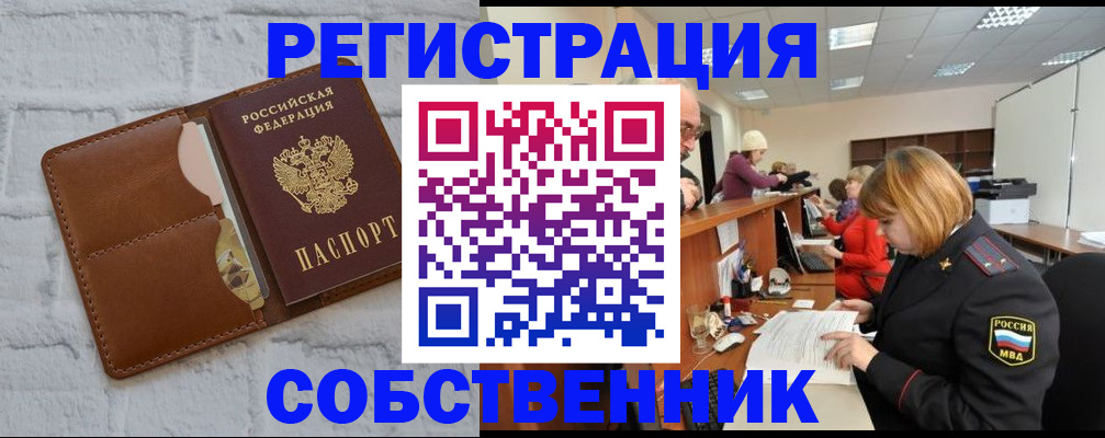 прописка для военкомата в Печорах
