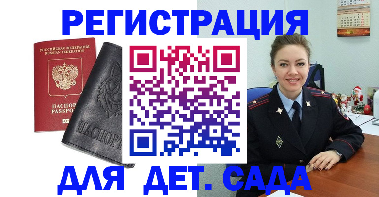 прописка поиск в Печорах