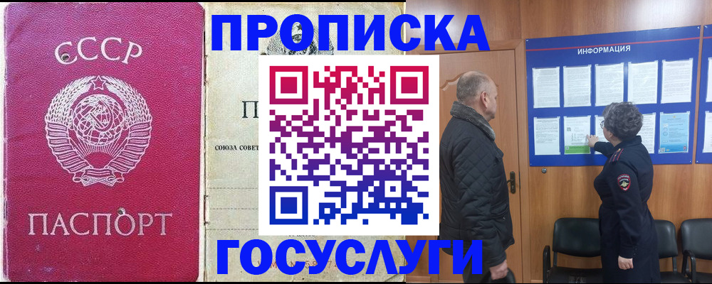 временная регистрация адрес в Печорах