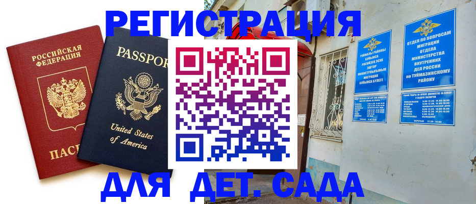 временная регистрация купить в Печорах