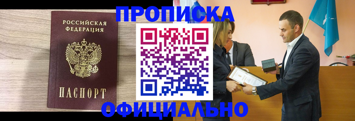 прописка для школы в Печорах