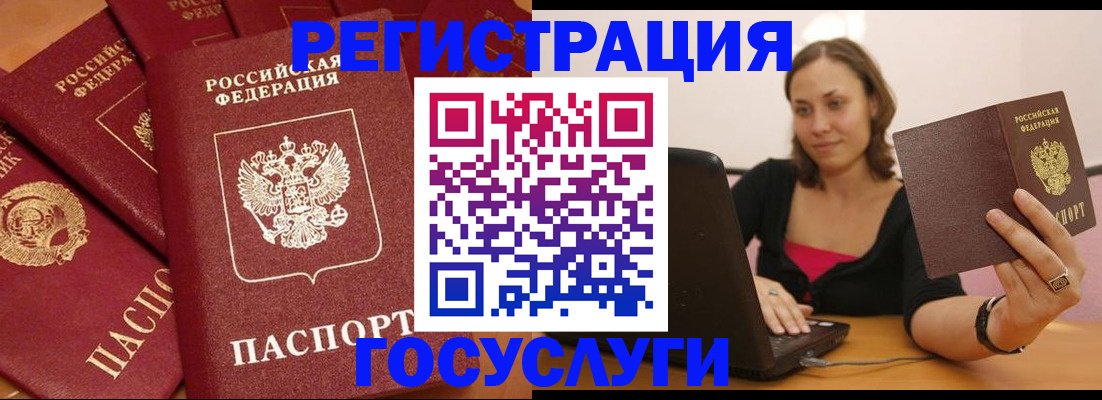 временная регистрация адрес в Печорах